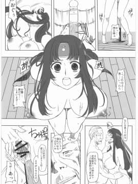 [G-Power! (SASAYUKi)] (COMIC1☆3) 武者巫女淫褌帖 (クイーンズブレイド)_18