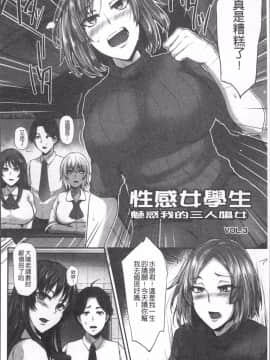 [4K掃圖組][雪國おまる] 純情トライ淫奔録_061