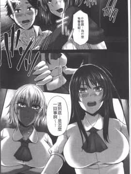 [4K掃圖組][雪國おまる] 純情トライ淫奔録_079