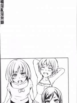 [4K掃圖組][雪國おまる] 純情トライ淫奔録_081