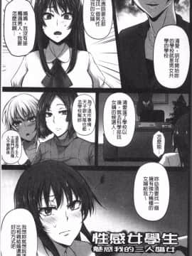 [4K掃圖組][雪國おまる] 純情トライ淫奔録_082