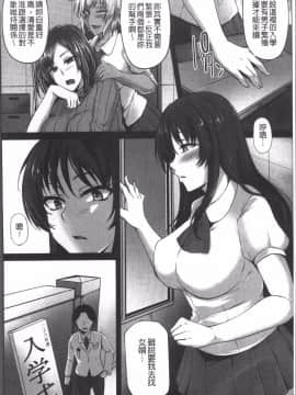 [4K掃圖組][雪國おまる] 純情トライ淫奔録_083