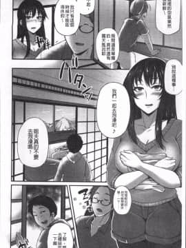 [4K掃圖組][雪國おまる] 純情トライ淫奔録_121