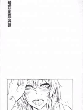 [4K掃圖組][雪國おまる] 純情トライ淫奔録_158