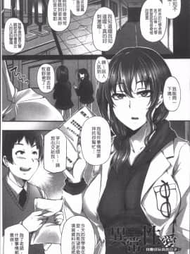 [4K掃圖組][雪國おまる] 純情トライ淫奔録_160