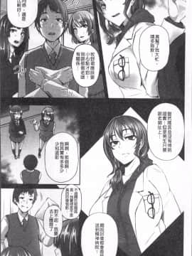 [4K掃圖組][雪國おまる] 純情トライ淫奔録_161
