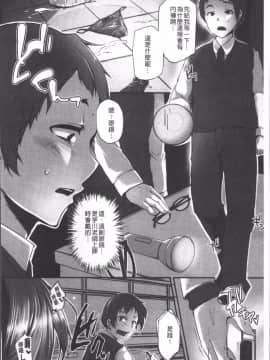 [4K掃圖組][雪國おまる] 純情トライ淫奔録_163
