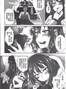 [4K掃圖組][雪國おまる] 純情トライ淫奔録_167