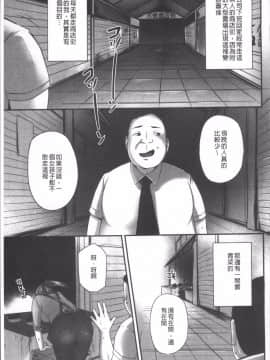 [4K掃圖組][雪國おまる] 純情トライ淫奔録_180