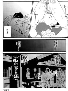 [Kanade汉化组] (例大祭14) [酢醤油&Co. (酢醤油氏)] フ卵ドール!!! (東方Project)_018