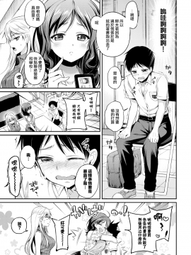 [ささちん] えろ本チャレンジ！ (COMIC BAVEL2017年9月号) [無邪気漢化組][無修正]_MJK-17-Z791-003
