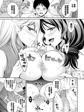 [ささちん] えろ本チャレンジ！ (COMIC BAVEL2017年9月号) [無邪気漢化組][無修正]_MJK-17-Z791-019