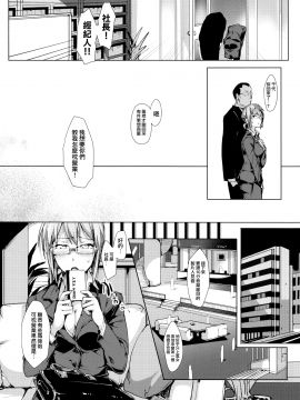 [無邪気漢化組][掃除朋具] SCANDAL!~Limited Edition~_112