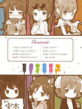 [無邪気漢化組][掃除朋具] SCANDAL!~Limited Edition~_012