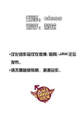 [PULIN鍋 (kakenari)] 爆死したぐだ男が体でお金を稼ぐ本 (FateGrand Order)- [中国翻訳]_02