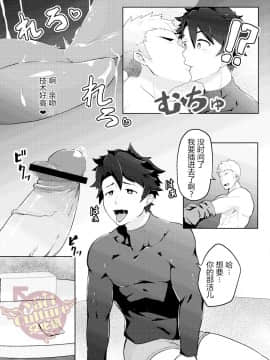 [PULIN鍋 (kakenari)] 爆死したぐだ男が体でお金を稼ぐ本 (FateGrand Order)- [中国翻訳]_07