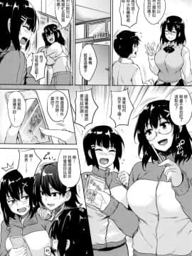 [ごばん] 一求乳魂 [中国翻訳]_016
