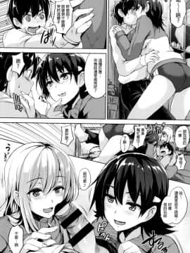 [ごばん] 一求乳魂 [中国翻訳]_020