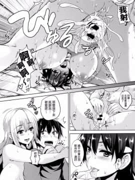 [ごばん] 一求乳魂 [中国翻訳]_037