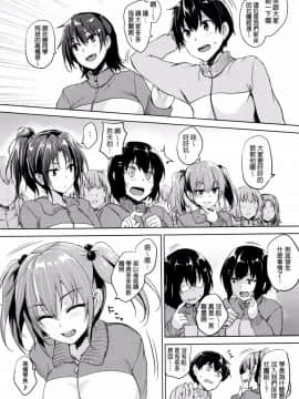 [ごばん] 一求乳魂 [中国翻訳]_043