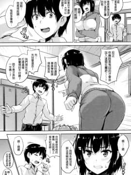 [ごばん] 一求乳魂 [中国翻訳]_047