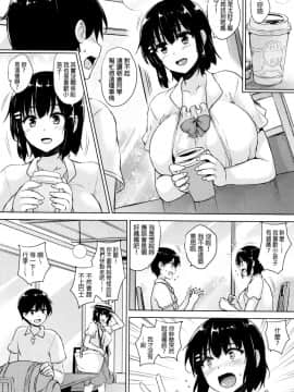 [ごばん] 一求乳魂 [中国翻訳]_098
