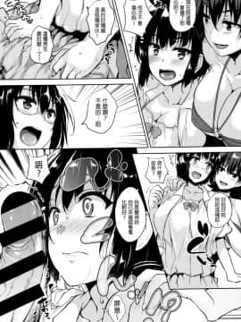 [ごばん] 一求乳魂 [中国翻訳]_117