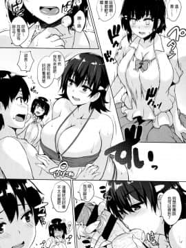 [ごばん] 一求乳魂 [中国翻訳]_118