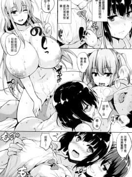 [ごばん] 一求乳魂 [中国翻訳]_122