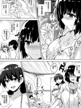 [ごばん] 一求乳魂 [中国翻訳]_126