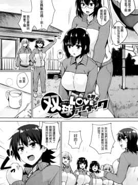 [ごばん] 一求乳魂 [中国翻訳]_127