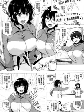 [ごばん] 一求乳魂 [中国翻訳]_129