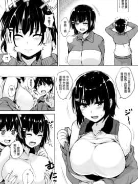 [ごばん] 一求乳魂 [中国翻訳]_133