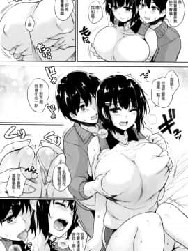 [ごばん] 一求乳魂 [中国翻訳]_134