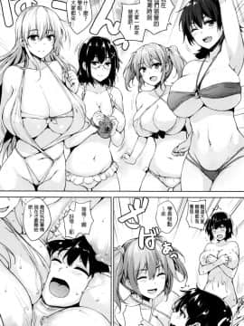 [ごばん] 一求乳魂 [中国翻訳]_162