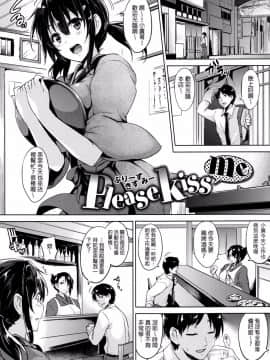 [ごばん] 一求乳魂 [中国翻訳]_165