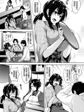 [ごばん] 一求乳魂 [中国翻訳]_166