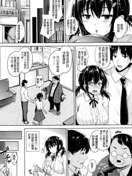 [ごばん] 一求乳魂 [中国翻訳]_167