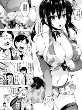 [ごばん] 一求乳魂 [中国翻訳]_168