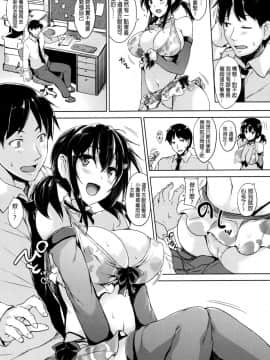 [ごばん] 一求乳魂 [中国翻訳]_169