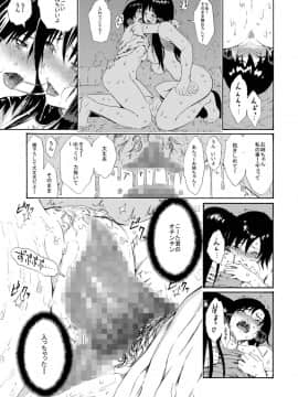 [甘酒鳩商店 (養酒オヘペ)] sweet popcorn 総集編2 (あねどきっ)_063