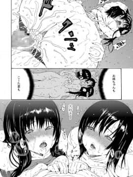 [甘酒鳩商店 (養酒オヘペ)] sweet popcorn 総集編2 (あねどきっ)_066