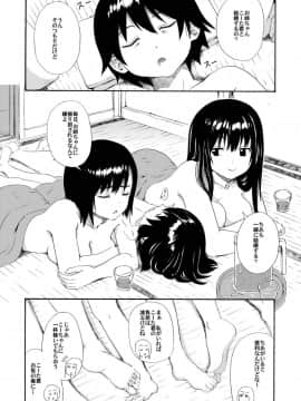 [甘酒鳩商店 (養酒オヘペ)] sweet popcorn 総集編2 (あねどきっ)_094