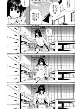 [甘酒鳩商店 (養酒オヘペ)] sweet popcorn 総集編2 (あねどきっ)_095