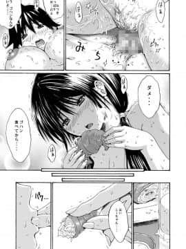 [甘酒鳩商店 (養酒オヘペ)] sweet popcorn 総集編1 (あねどきっ)_101
