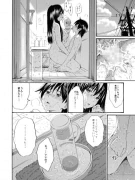 [甘酒鳩商店 (養酒オヘペ)] sweet popcorn 総集編1 (あねどきっ)_118