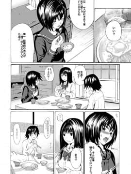 [甘酒鳩商店 (養酒オヘペ)] sweet popcorn 総集編1 (あねどきっ)_122