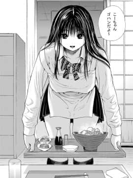 [甘酒鳩商店 (養酒オヘペ)] sweet popcorn 総集編1 (あねどきっ)_006