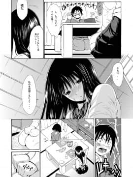 [甘酒鳩商店 (養酒オヘペ)] sweet popcorn 総集編1 (あねどきっ)_008