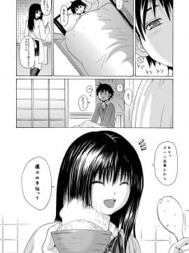 [甘酒鳩商店 (養酒オヘペ)] sweet popcorn 総集編1 (あねどきっ)_024